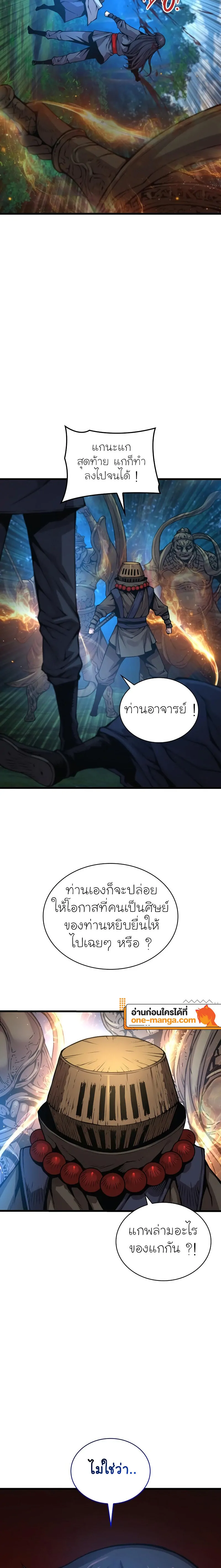Myst Might Mayhem ตอนที่ 62 หน้า 10