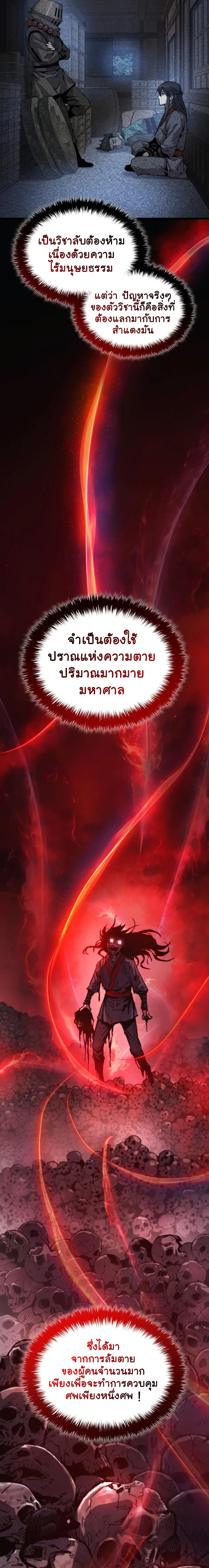 Myst Might Mayhem ตอนที่ 62 หน้า 15