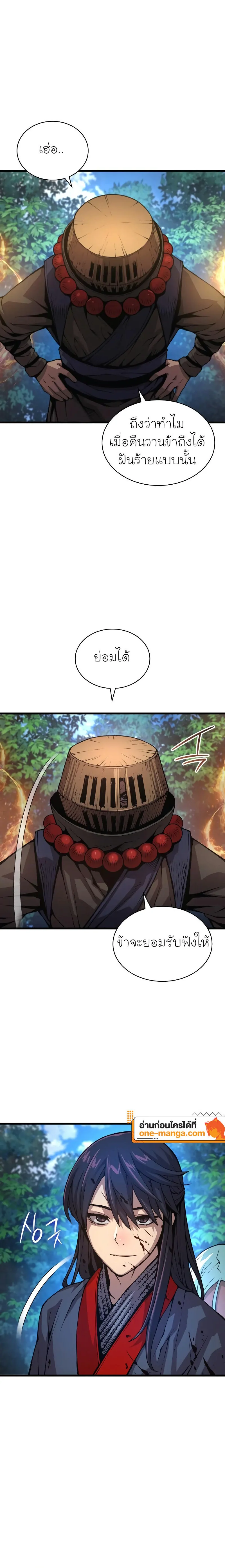 Myst Might Mayhem ตอนที่ 62 หน้า 18