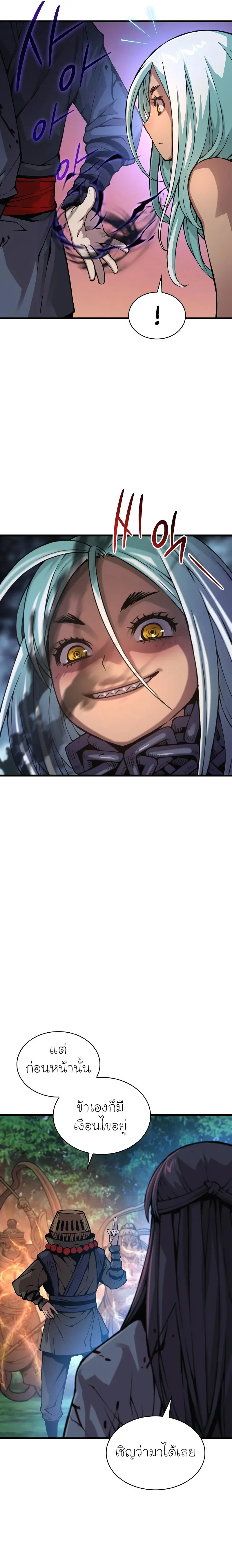 Myst Might Mayhem ตอนที่ 62 หน้า 19