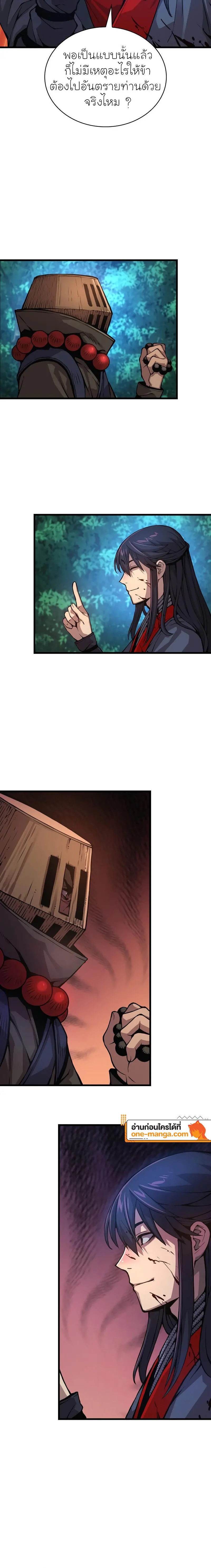 Myst Might Mayhem ตอนที่ 62 หน้า 22