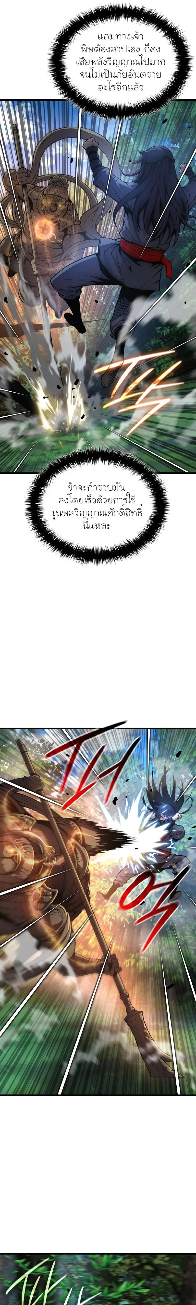 Myst Might Mayhem ตอนที่ 62 หน้า 27