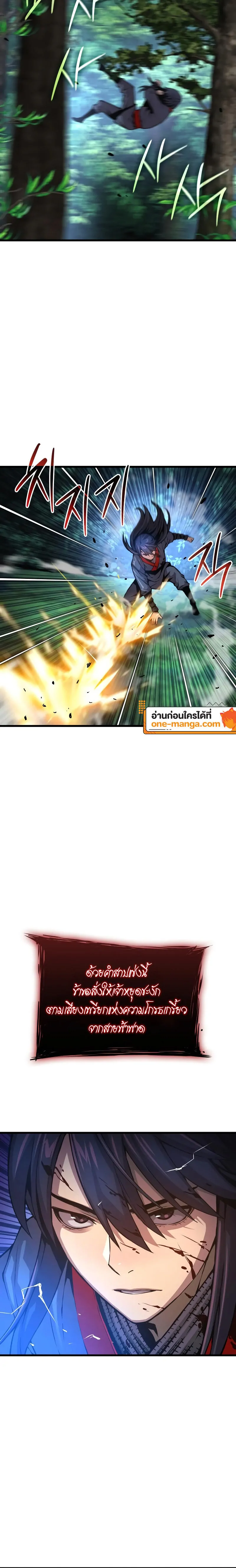 Myst Might Mayhem ตอนที่ 62 หน้า 28