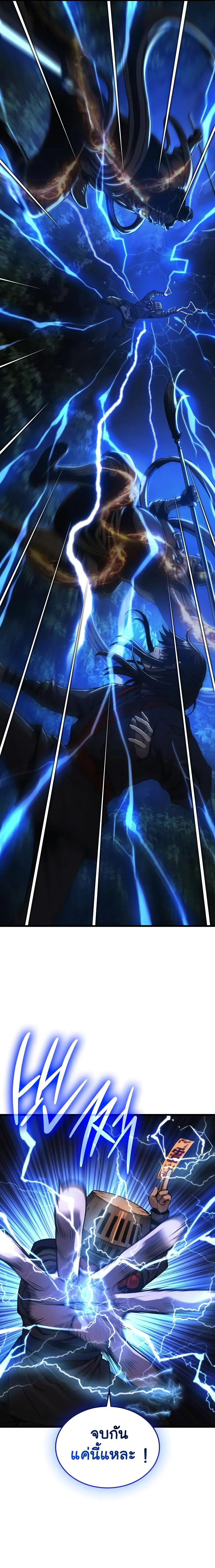 Myst Might Mayhem ตอนที่ 62 หน้า 29