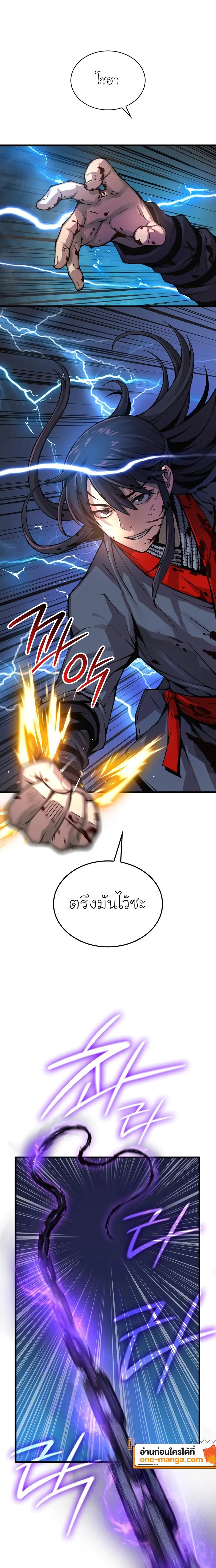Myst Might Mayhem ตอนที่ 62 หน้า 30