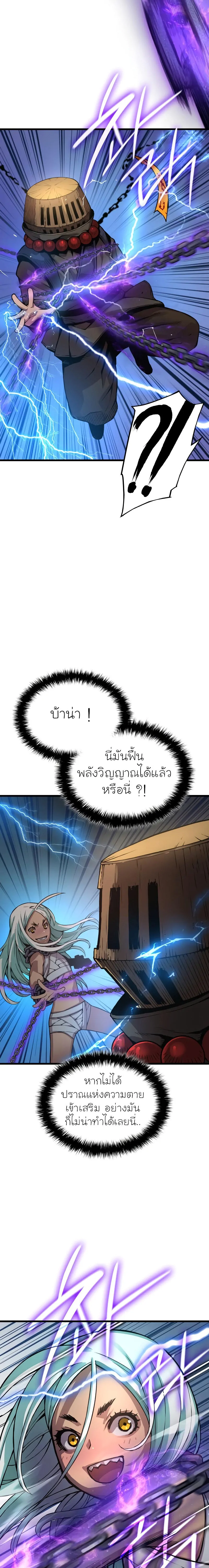 Myst Might Mayhem ตอนที่ 62 หน้า 31