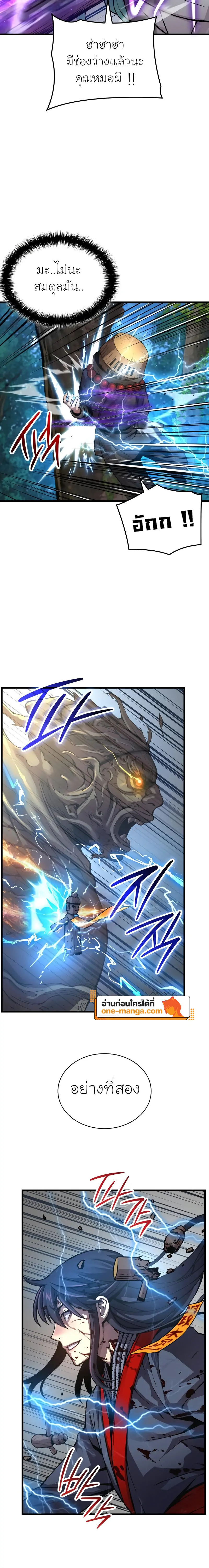 Myst Might Mayhem ตอนที่ 62 หน้า 32