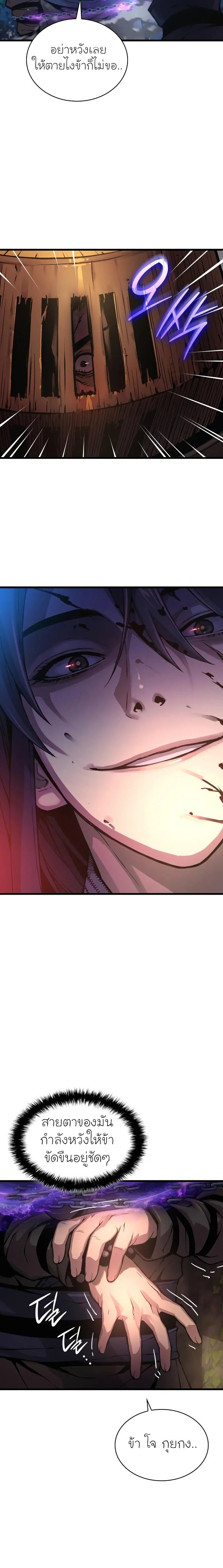 Myst Might Mayhem ตอนที่ 62 หน้า 35