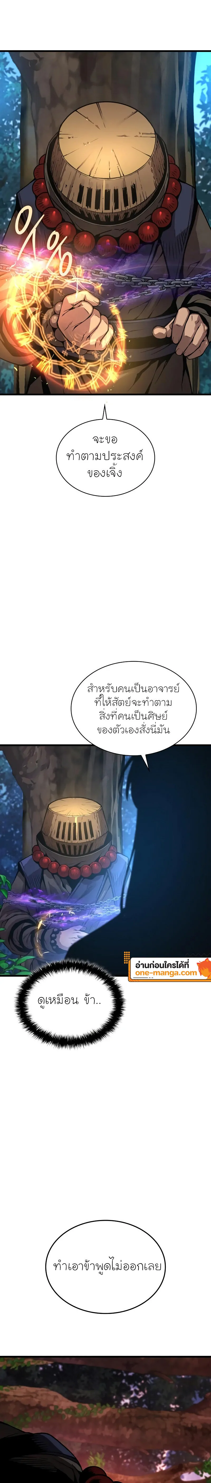 Myst Might Mayhem ตอนที่ 62 หน้า 36