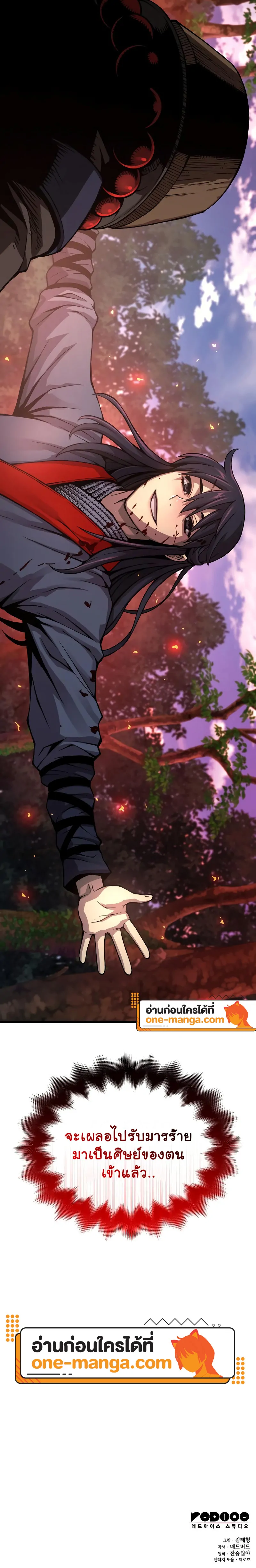 Myst Might Mayhem ตอนที่ 62 หน้า 37