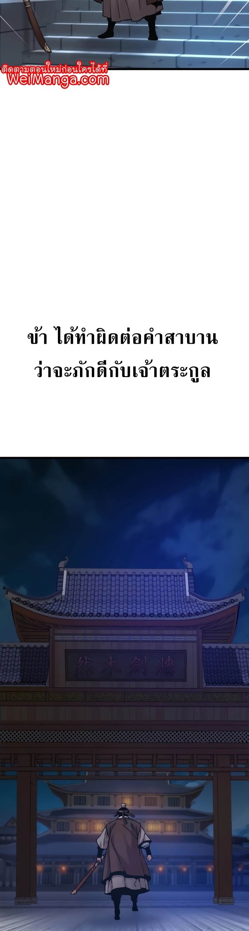 Myst Might Mayhem ตอนที่ 7 หน้า 10