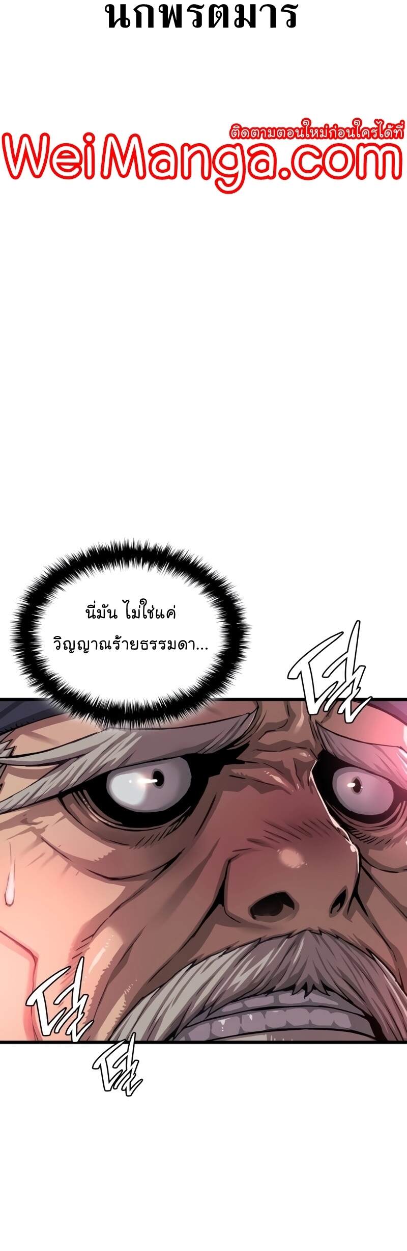 Myst Might Mayhem ตอนที่ 7 หน้า 12