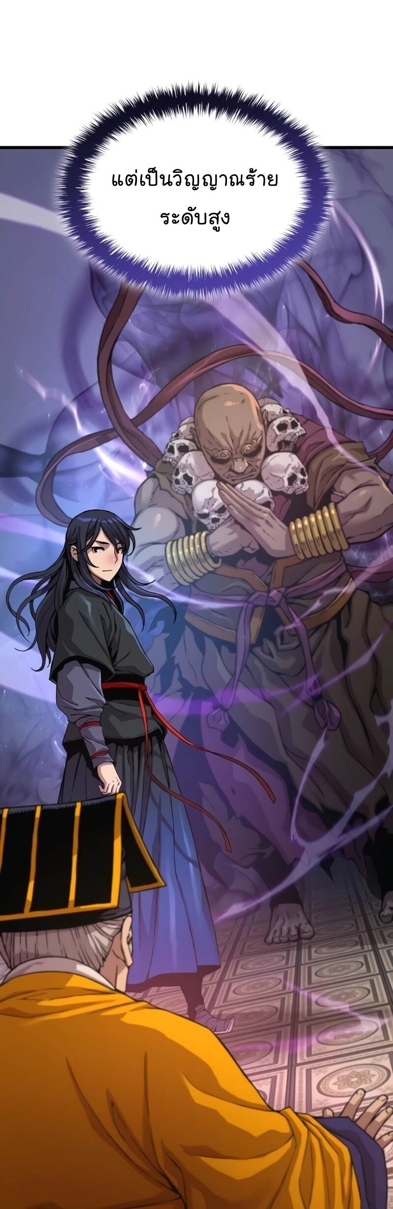 Myst Might Mayhem ตอนที่ 7 หน้า 13