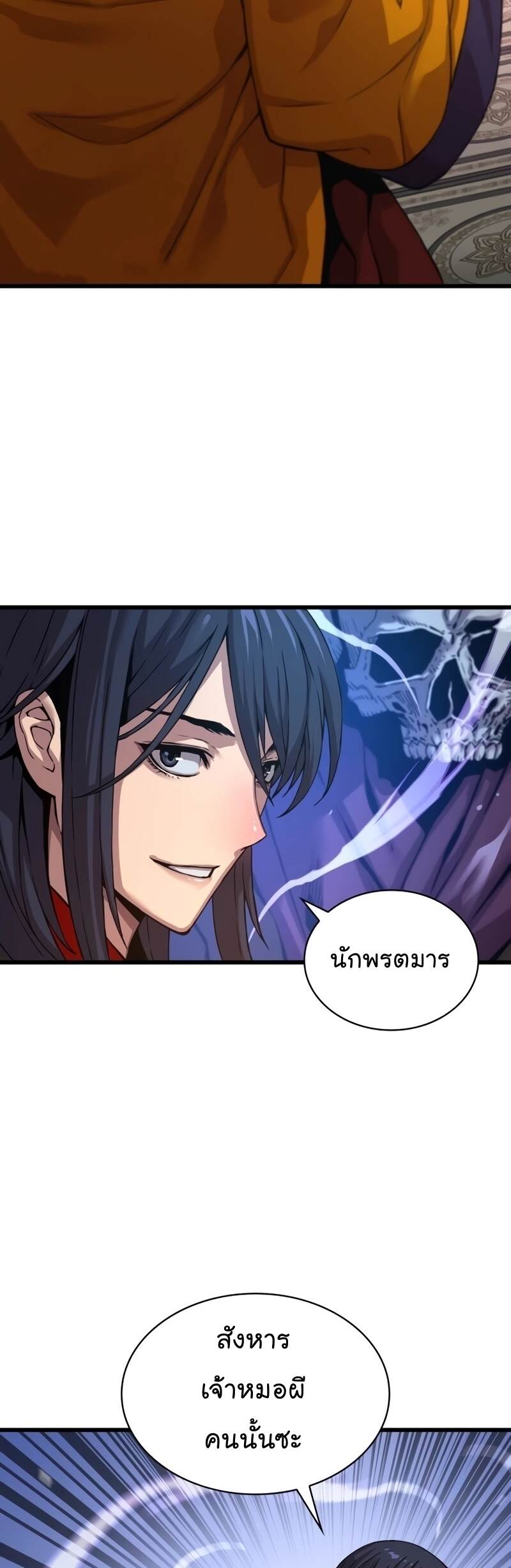 Myst Might Mayhem ตอนที่ 7 หน้า 14