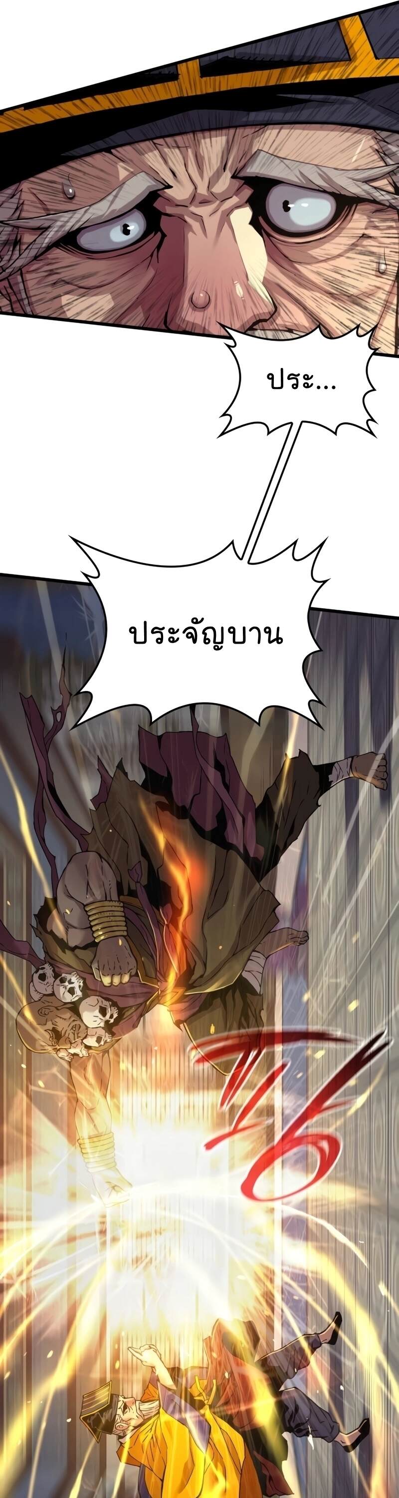 Myst Might Mayhem ตอนที่ 7 หน้า 16
