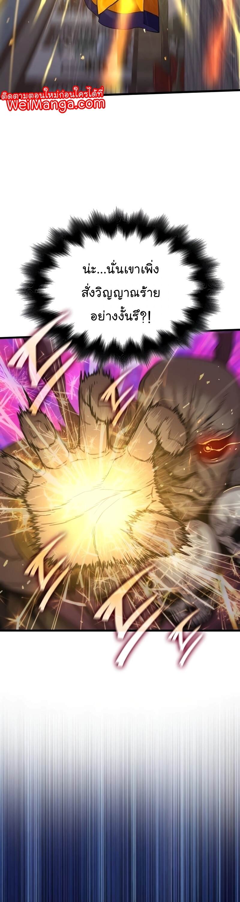 Myst Might Mayhem ตอนที่ 7 หน้า 17