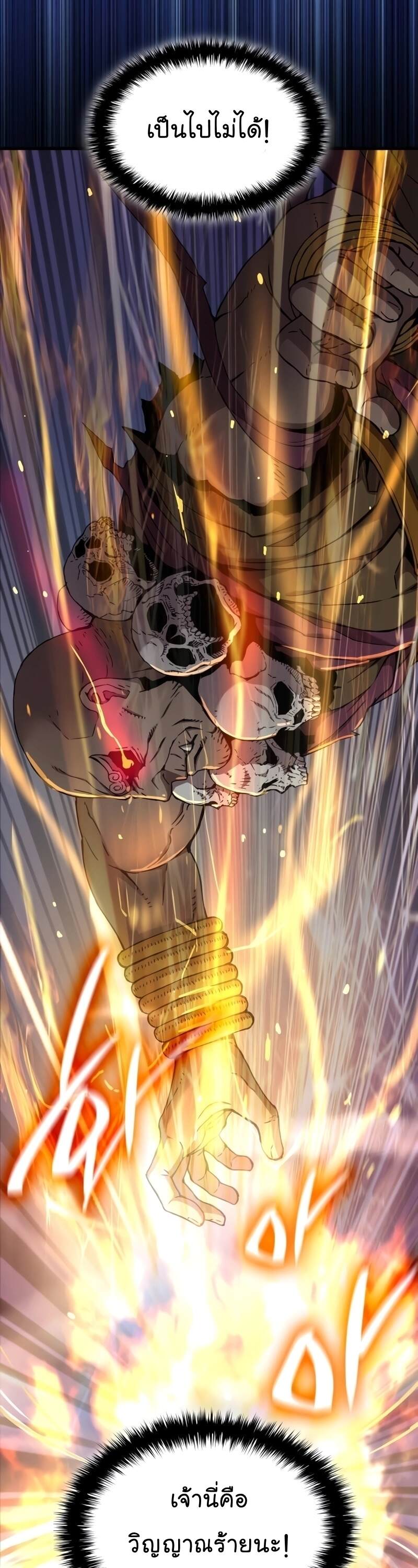 Myst Might Mayhem ตอนที่ 7 หน้า 18