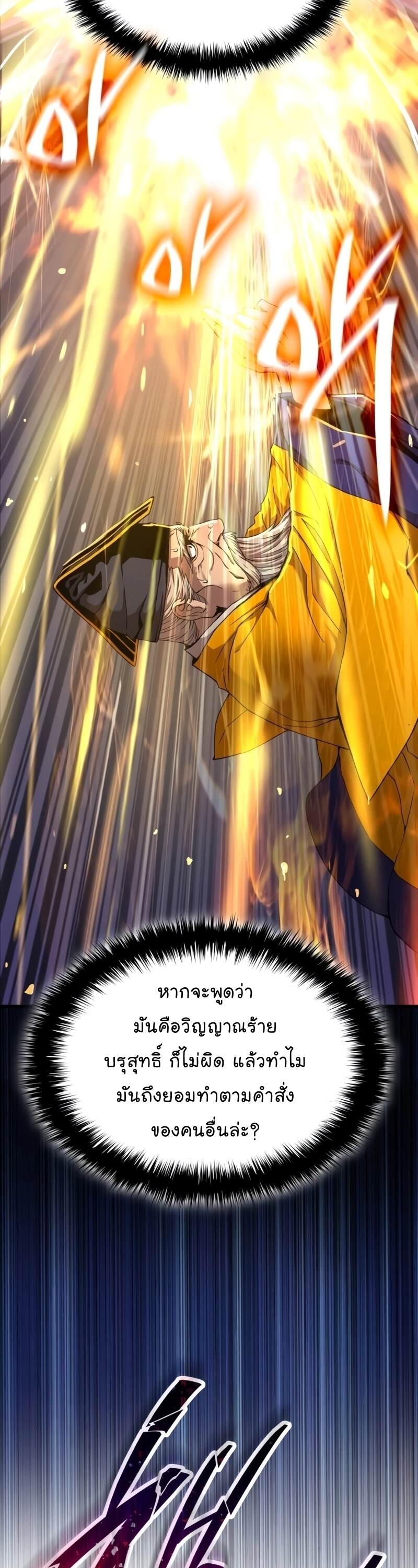 Myst Might Mayhem ตอนที่ 7 หน้า 19