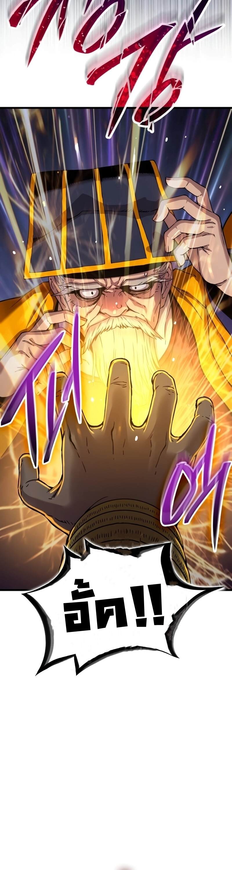 Myst Might Mayhem ตอนที่ 7 หน้า 20