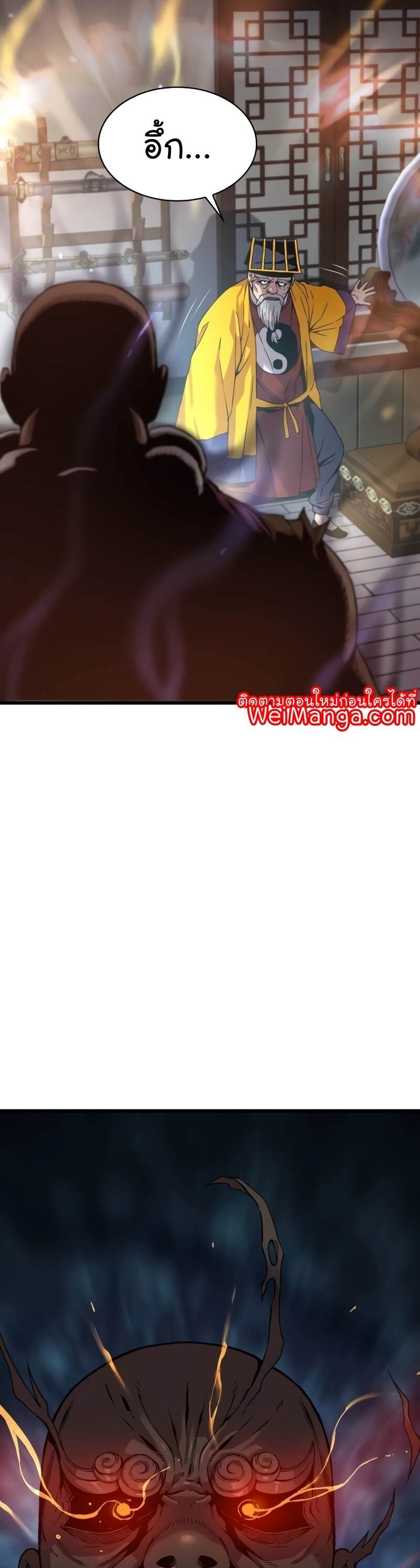 Myst Might Mayhem ตอนที่ 7 หน้า 22