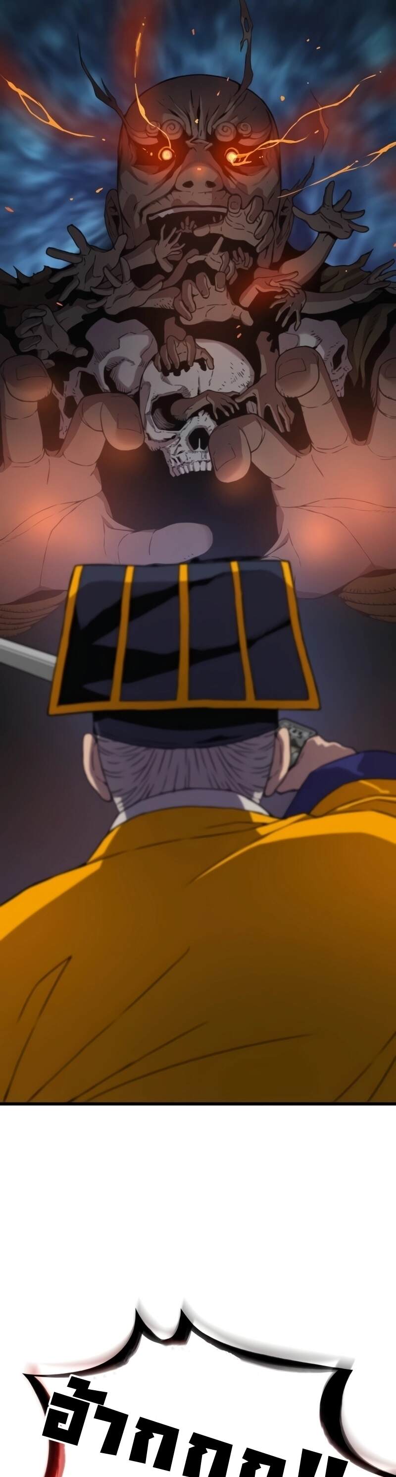 Myst Might Mayhem ตอนที่ 7 หน้า 26