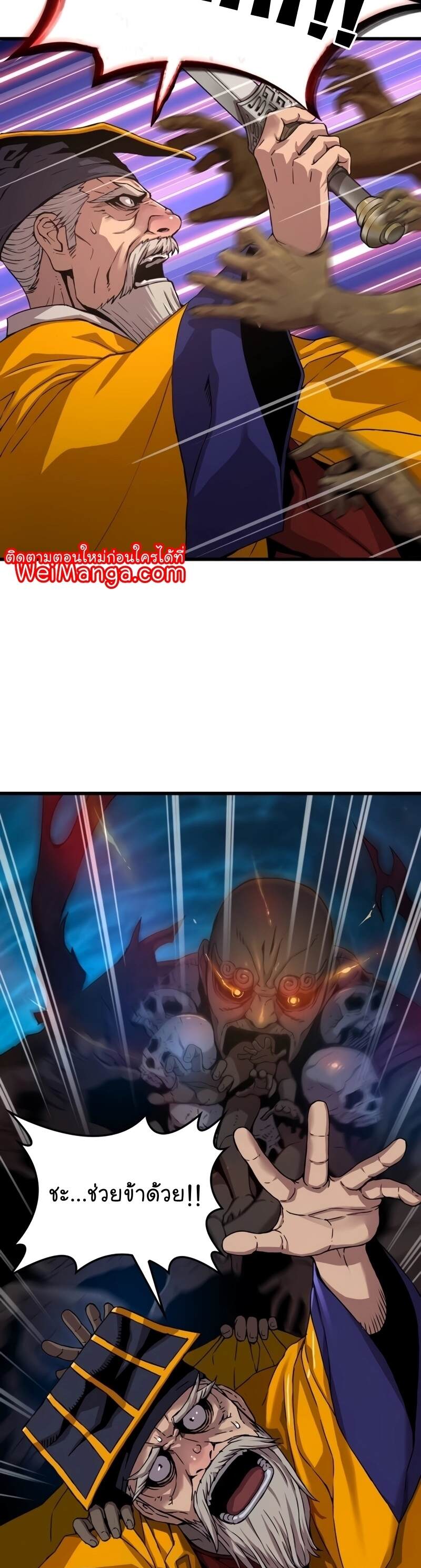 Myst Might Mayhem ตอนที่ 7 หน้า 27
