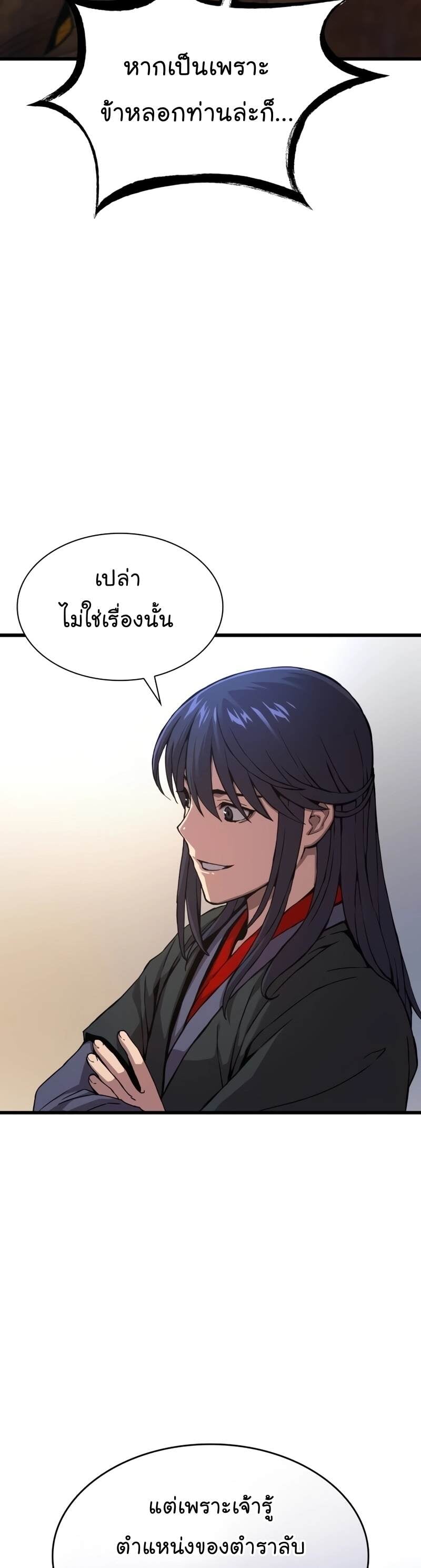 Myst Might Mayhem ตอนที่ 7 หน้า 29