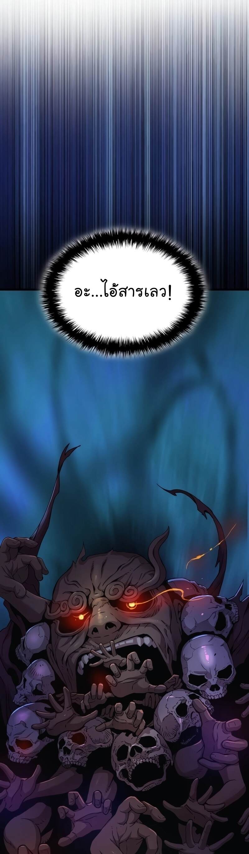 Myst Might Mayhem ตอนที่ 7 หน้า 31