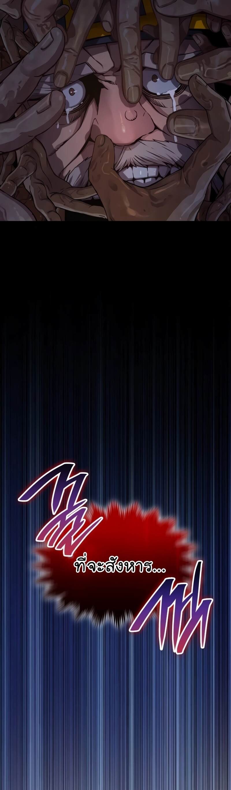 Myst Might Mayhem ตอนที่ 7 หน้า 33