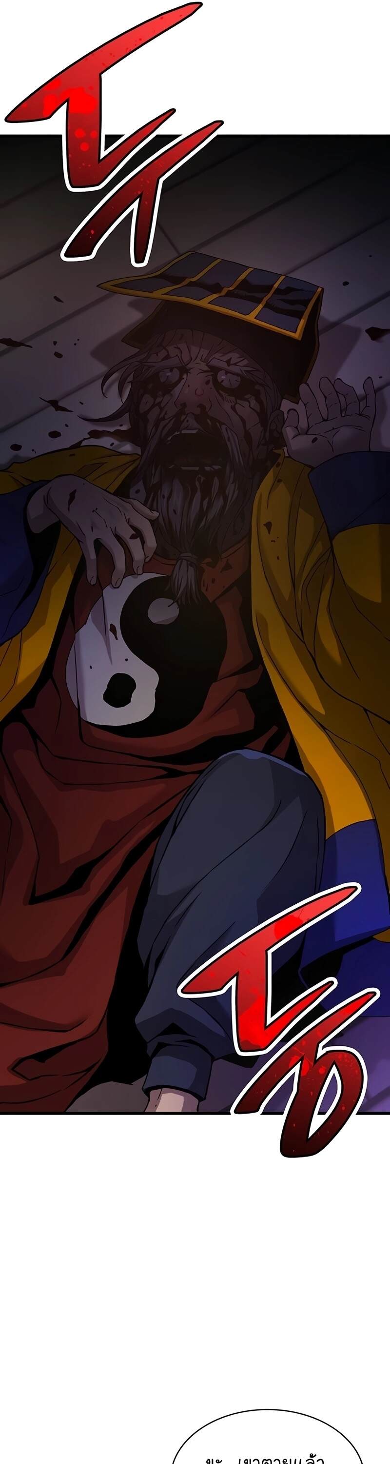 Myst Might Mayhem ตอนที่ 7 หน้า 36