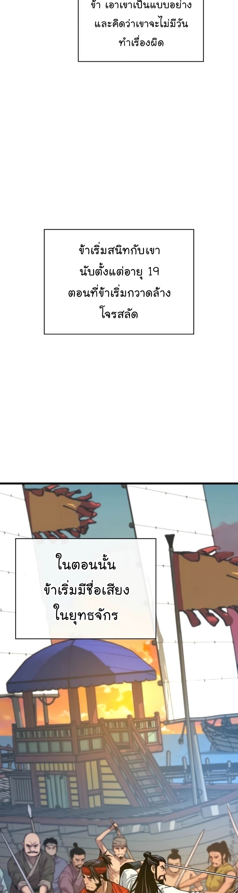 Myst Might Mayhem ตอนที่ 7 หน้า 4