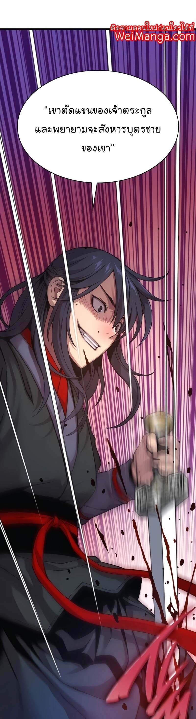 Myst Might Mayhem ตอนที่ 7 หน้า 44