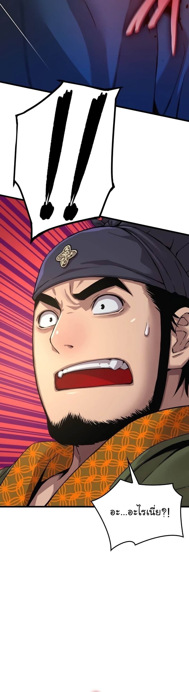 Myst Might Mayhem ตอนที่ 7 หน้า 45