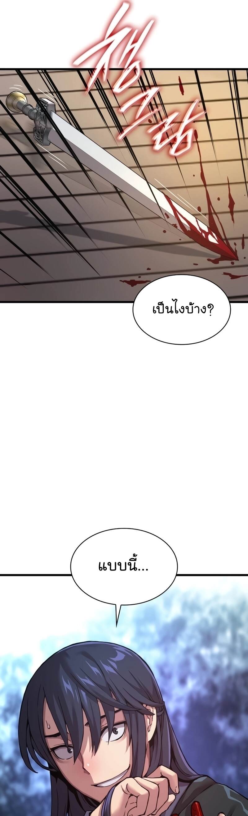 Myst Might Mayhem ตอนที่ 7 หน้า 46