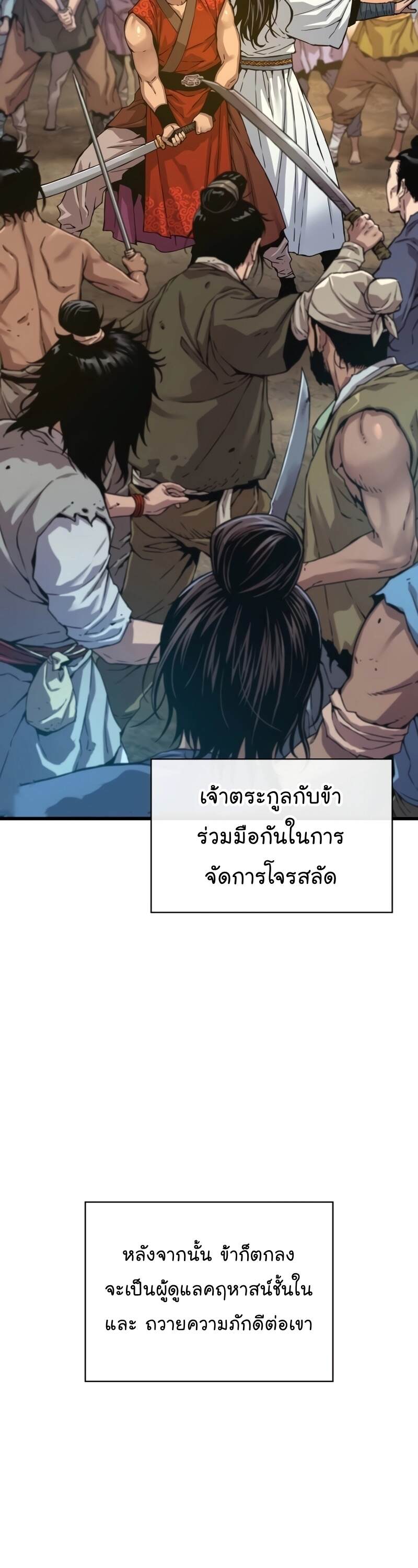 Myst Might Mayhem ตอนที่ 7 หน้า 5