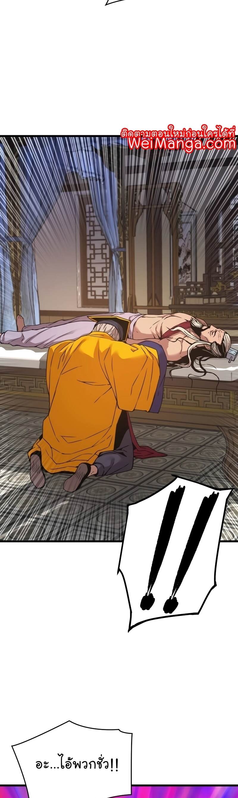 Myst Might Mayhem ตอนที่ 7 หน้า 52