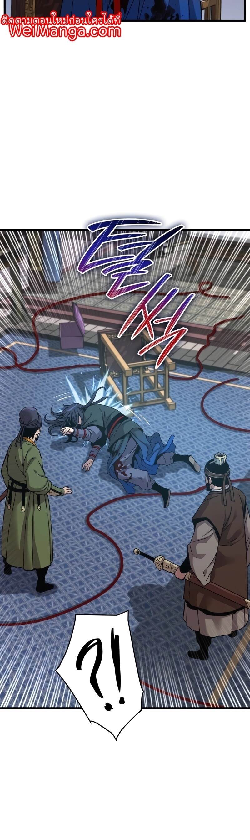 Myst Might Mayhem ตอนที่ 7 หน้า 55