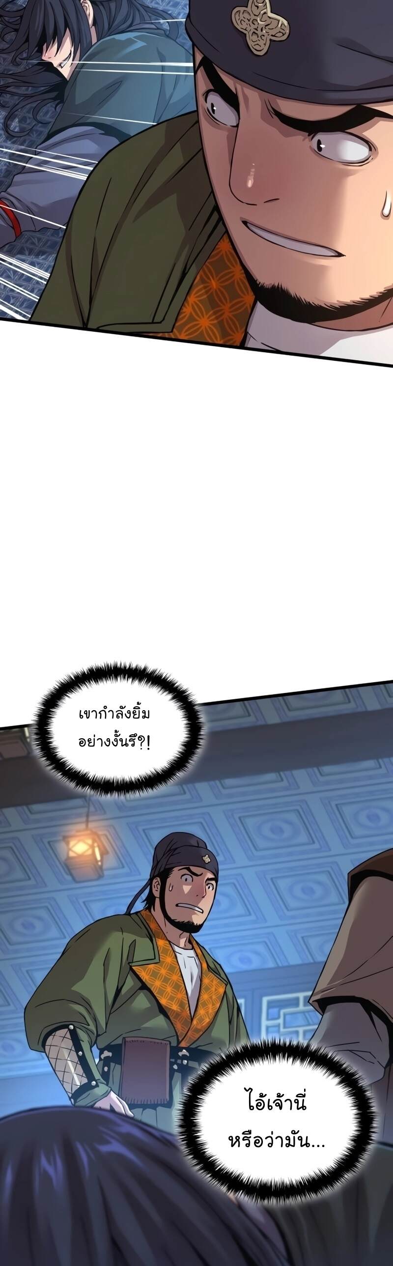 Myst Might Mayhem ตอนที่ 7 หน้า 57