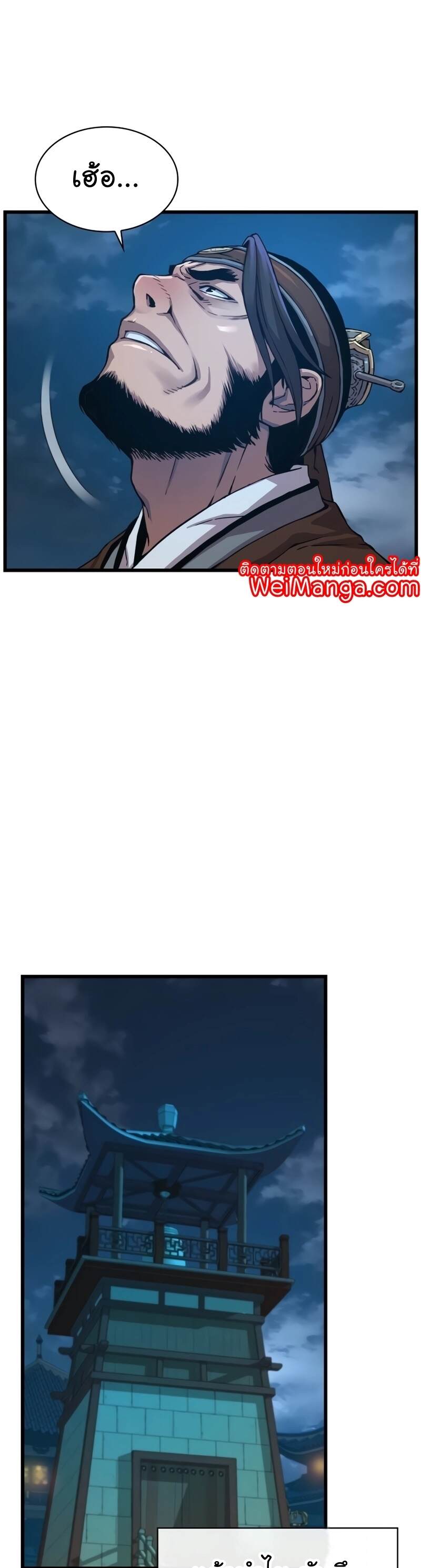 Myst Might Mayhem ตอนที่ 7 หน้า 6