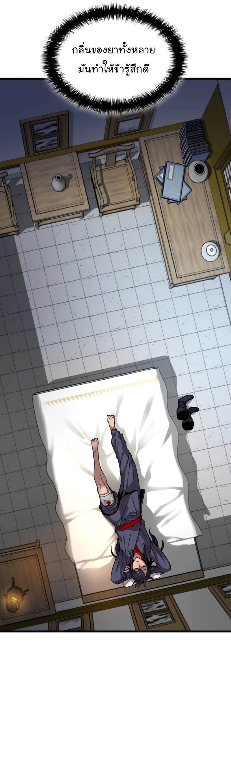 Myst Might Mayhem ตอนที่ 7 หน้า 61