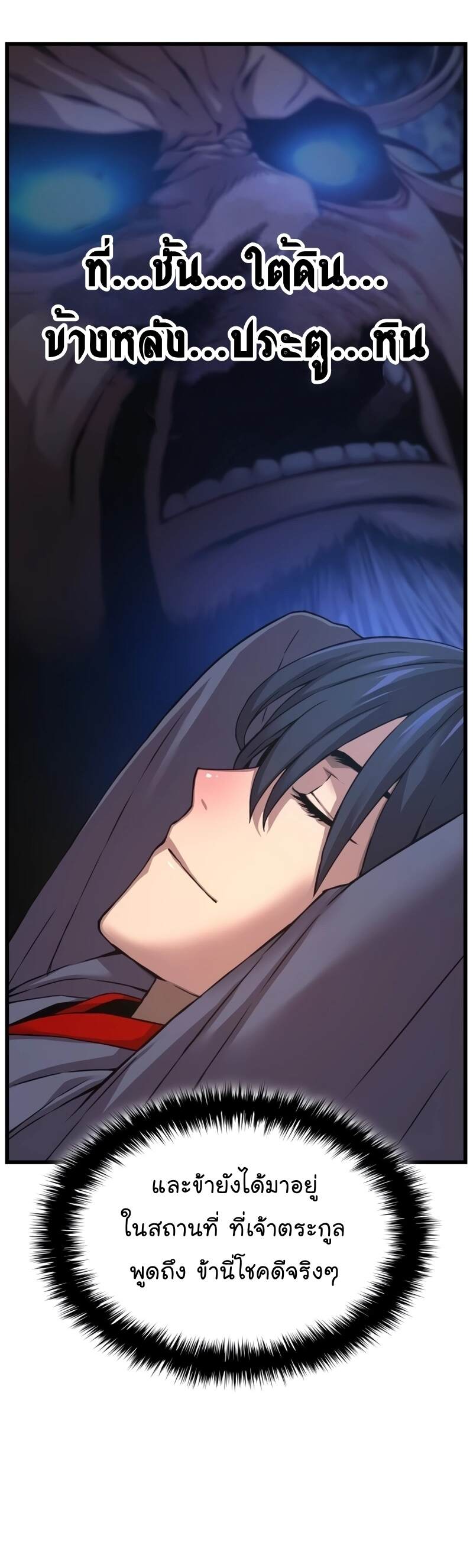 Myst Might Mayhem ตอนที่ 7 หน้า 62