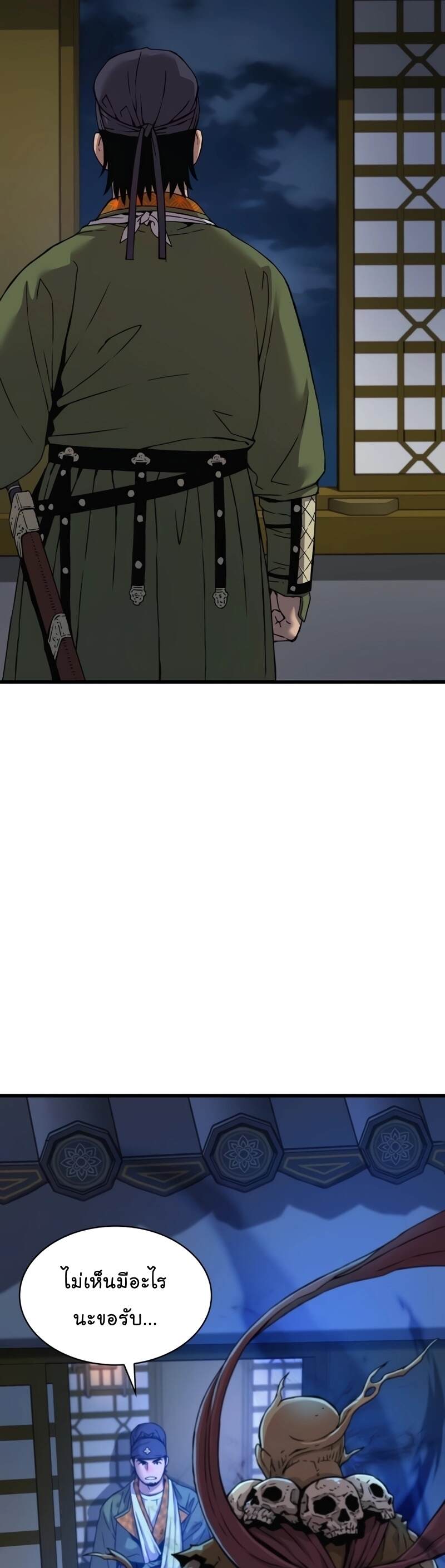 Myst Might Mayhem ตอนที่ 7 หน้า 71