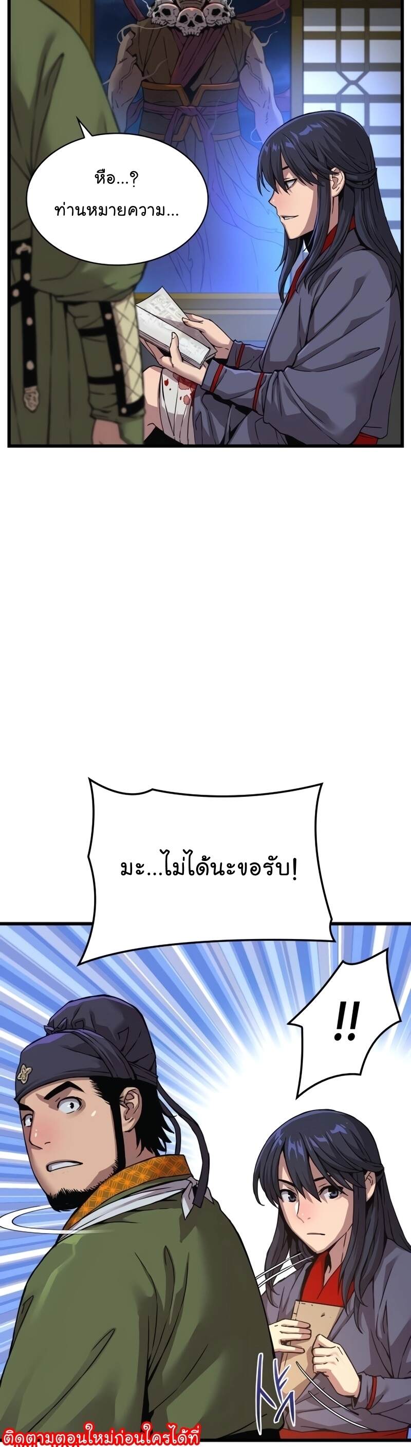 Myst Might Mayhem ตอนที่ 7 หน้า 73