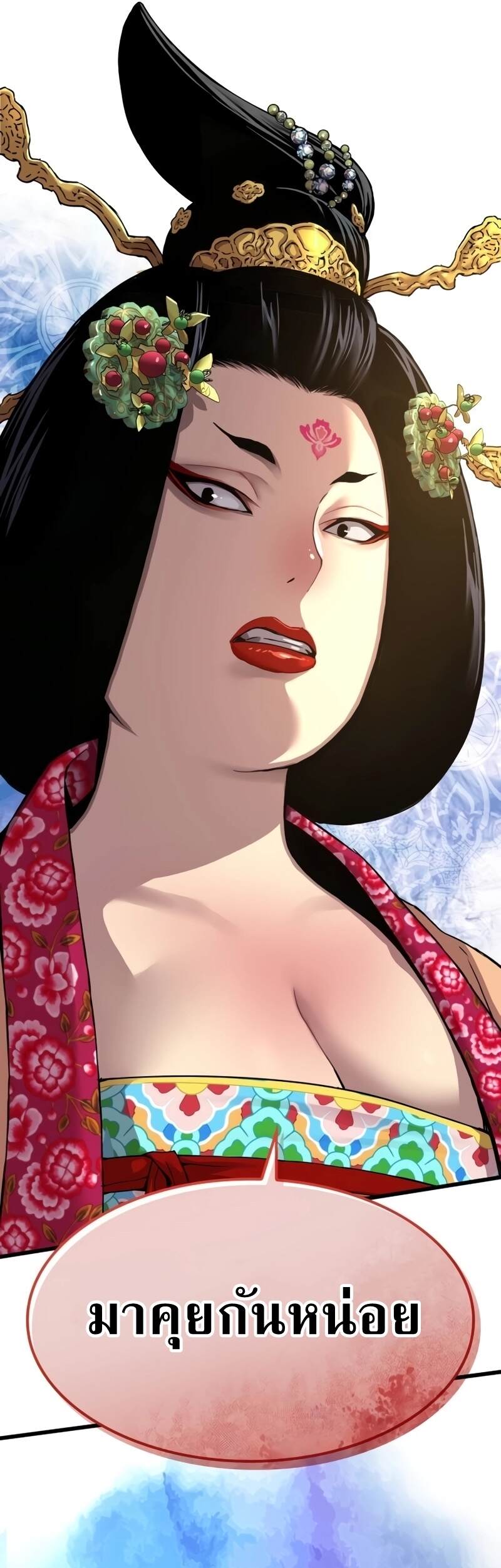 Myst Might Mayhem ตอนที่ 7 หน้า 76