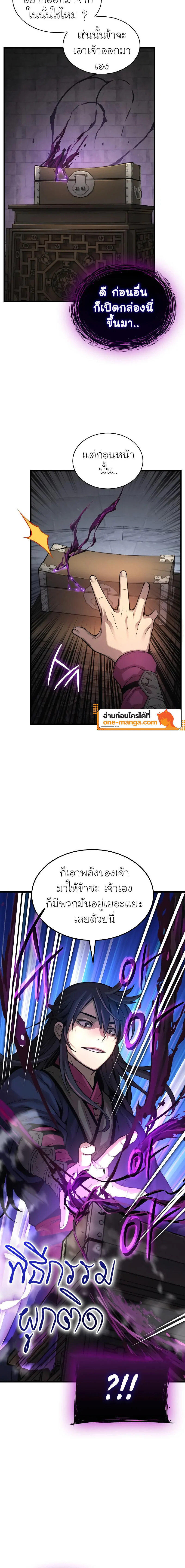 Myst Might Mayhem ตอนที่ 71 หน้า 16