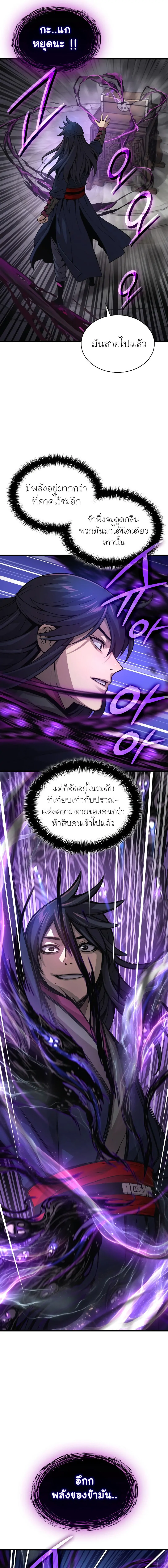 Myst Might Mayhem ตอนที่ 71 หน้า 17