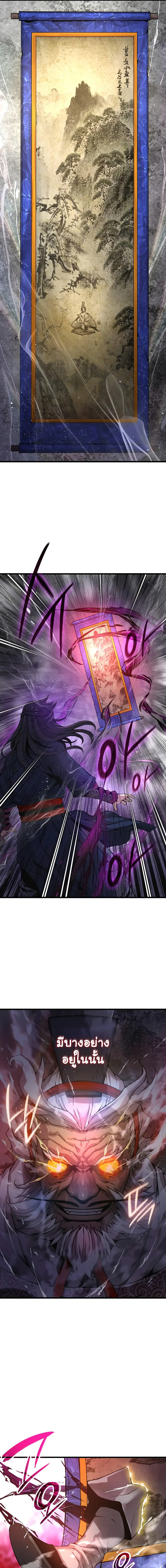 Myst Might Mayhem ตอนที่ 71 หน้า 23