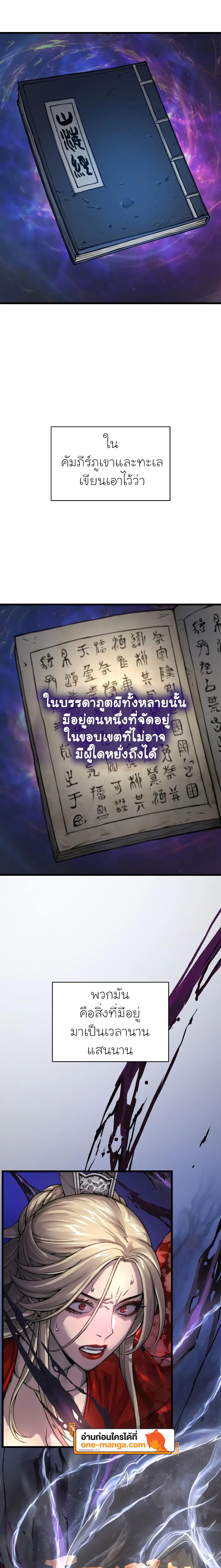 Myst Might Mayhem ตอนที่ 71 หน้า 25