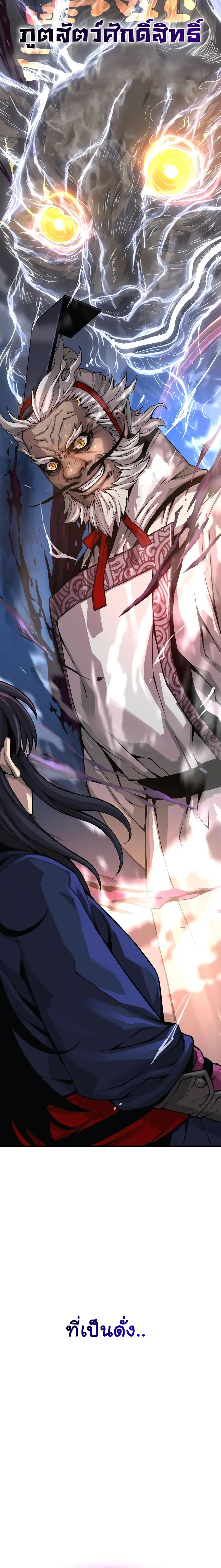 Myst Might Mayhem ตอนที่ 71 หน้า 26
