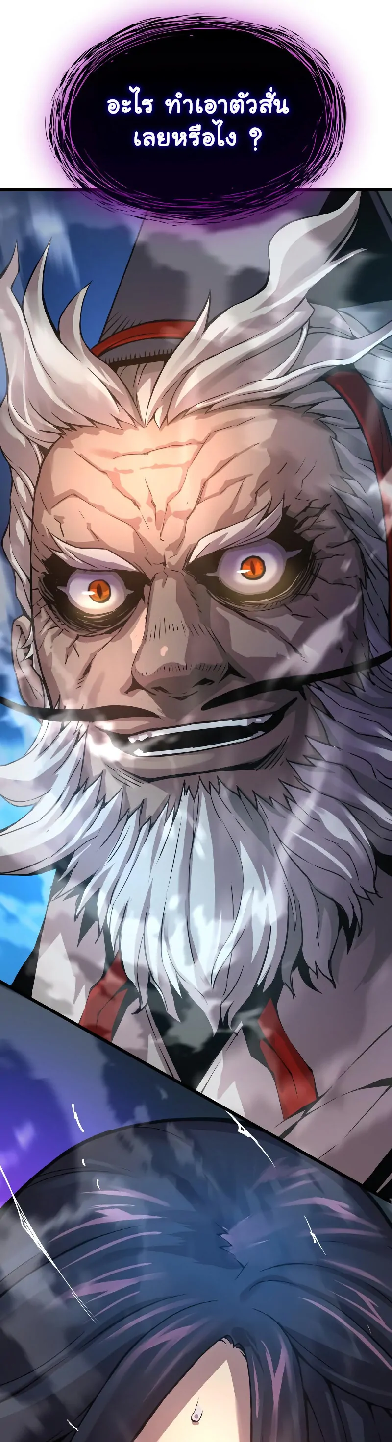 Myst Might Mayhem ตอนที่ 71 หน้า 27